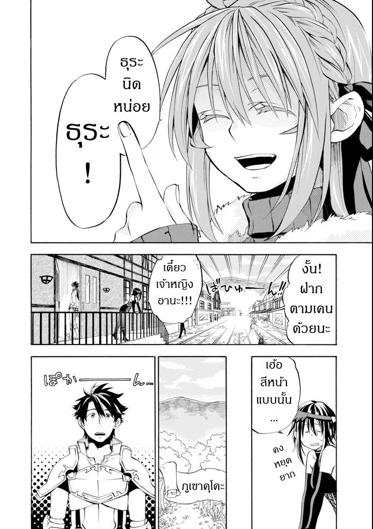 Ossan Boukensha Kein no Zenkou 6-6