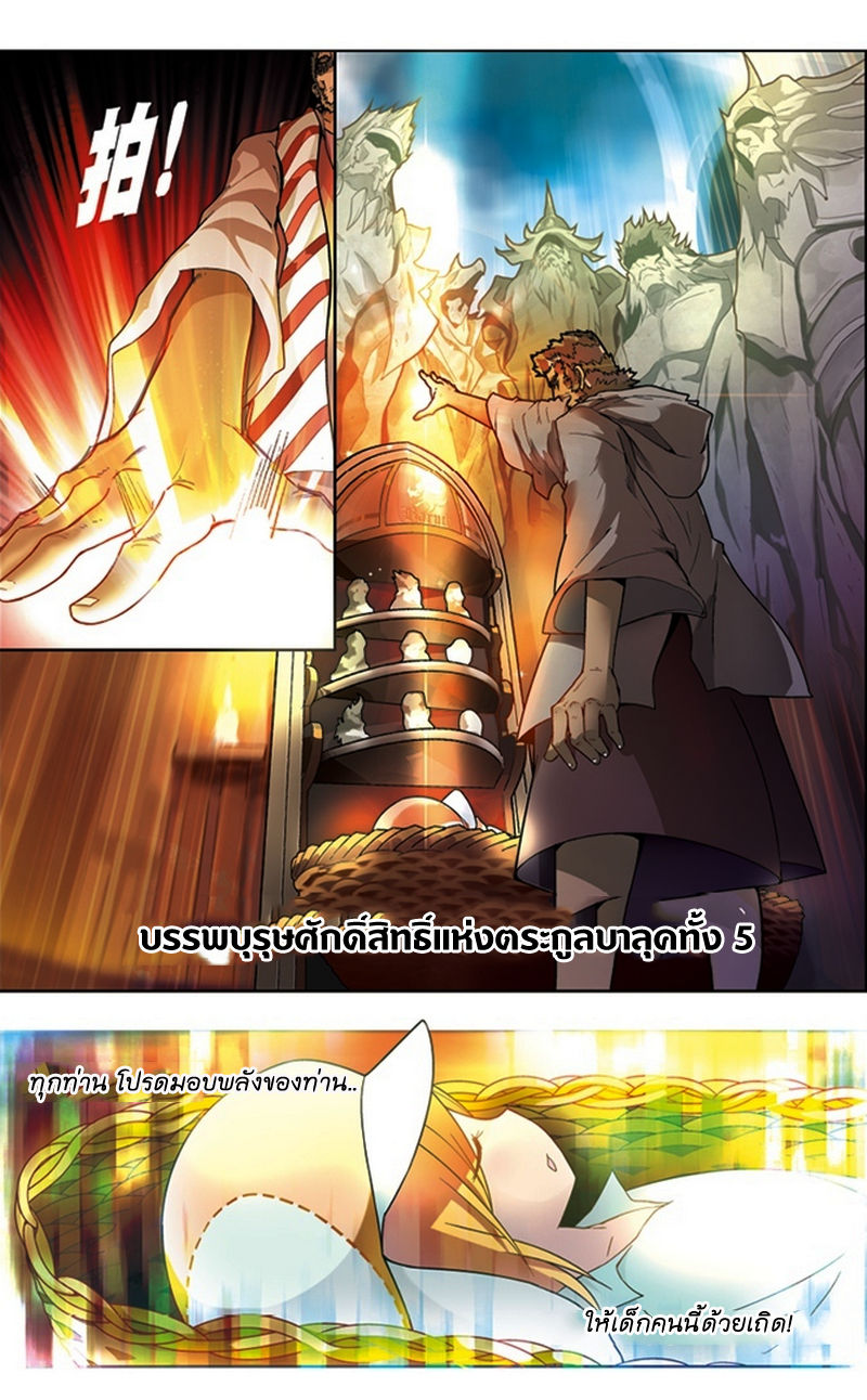 Panlong 27-เชื้อสายเลือดมังกร