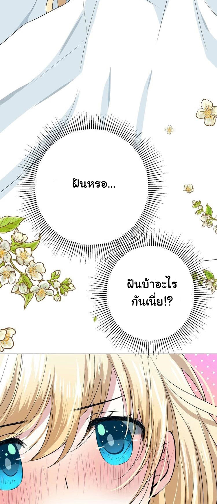 Unbending Flower 16-16