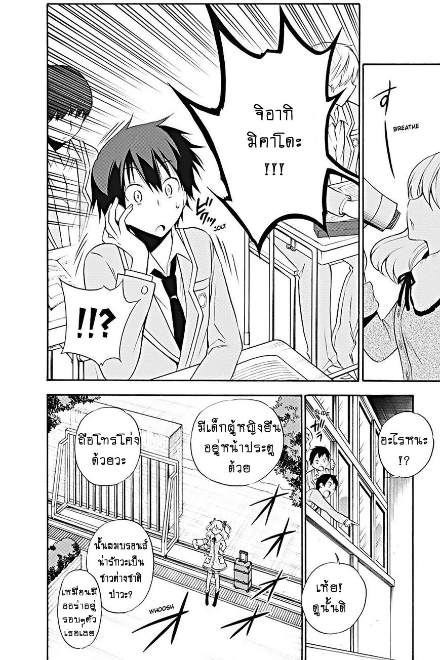 Kyou no Cerberus 13-มินนี่