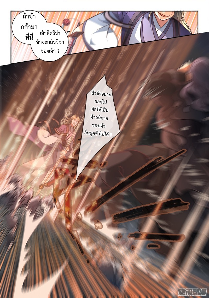 Spirit Blade Mountain 192-192