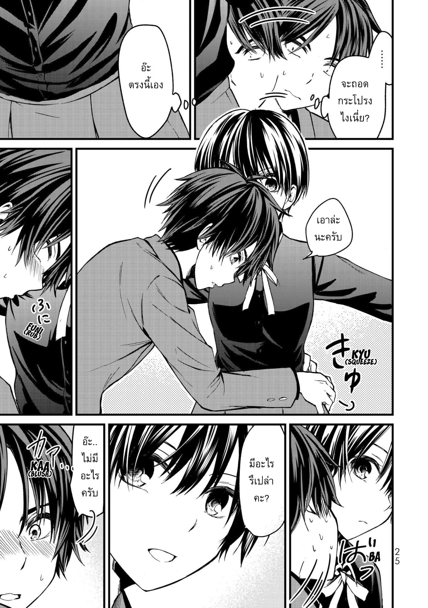Ojousama no Shimobe 1-มาเปลี่ยนแปลงตัวเองกันเถอะ