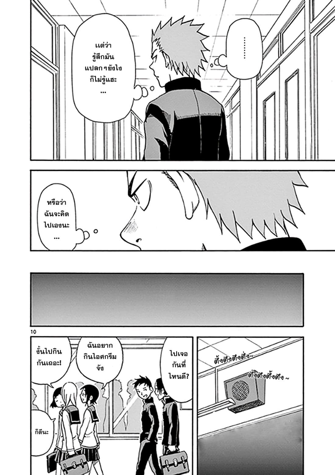 Fudatsuki no Kyoko-chan 10-เพื่อนของน้องสาว