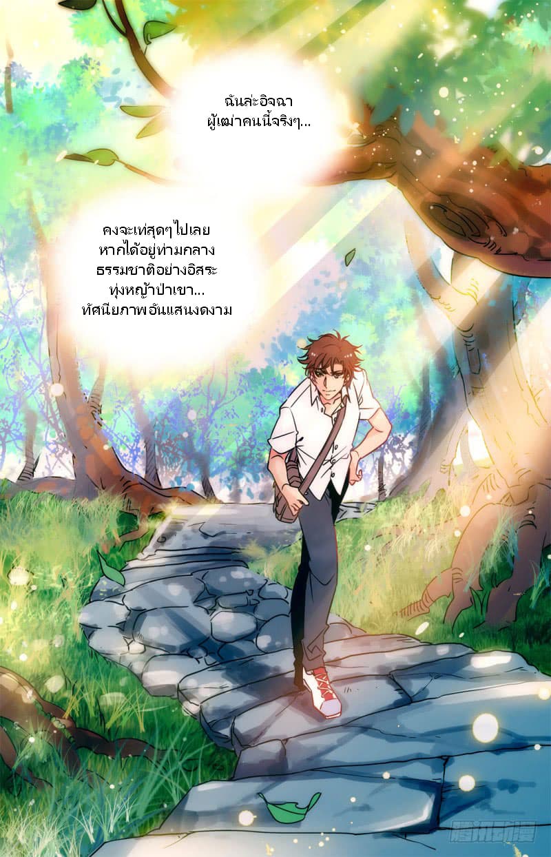 Versatile Mage จอมเวทย์เต็มพิกัด 1-1