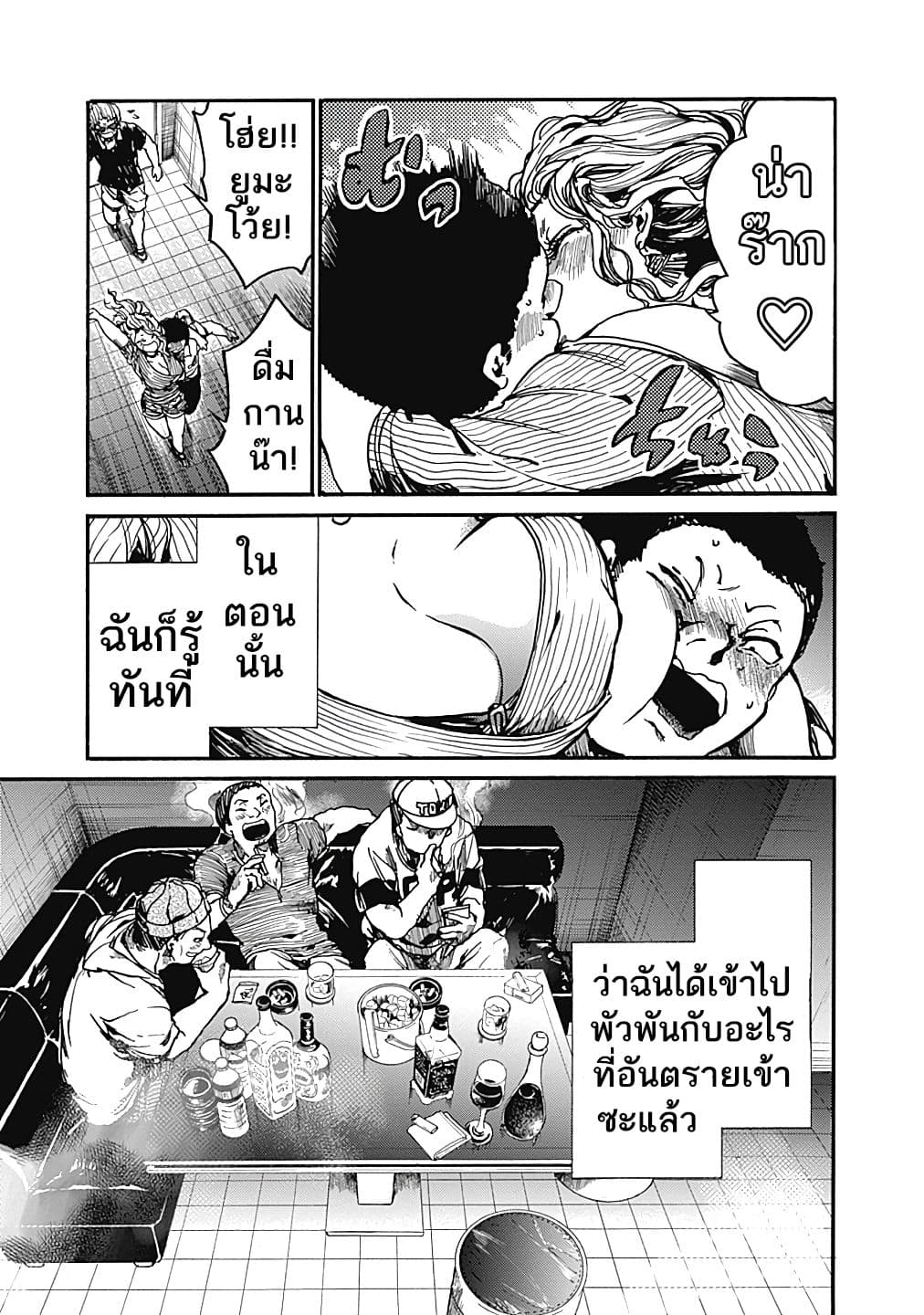 Koko wa Ima kara Rinri desu. จากนี้จะเข้าสู่บทเรียนวิชาจริยศาสตร์ 10-10