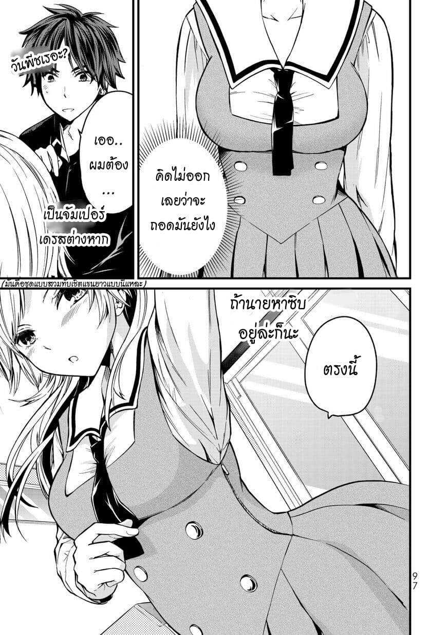 Ojousama no Shimobe 4-มาเปลื้องผ้ากันเถอะ