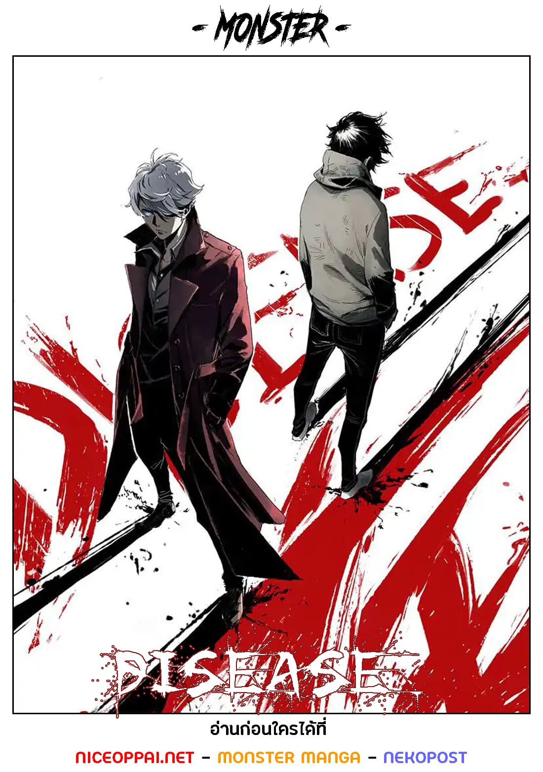 Disease 2-2