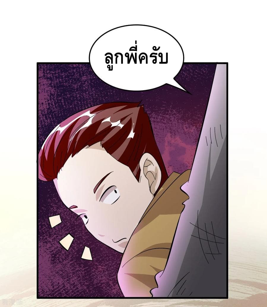Become God Merchant in The Other World ข้ามต่างโลกเพื่อเป็นพ่อค้าเทพสุดมั่งคั่ง 27-27