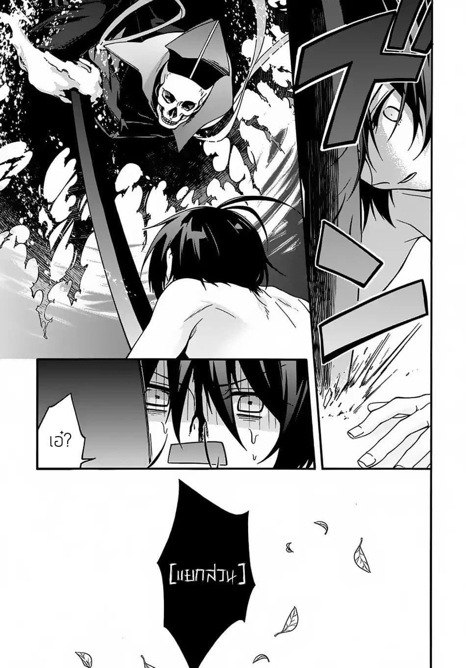 Garbage Brave: Isekai ni Shoukan Sare Suterareta Yuusha no Fukushuu Monogatari 2-2