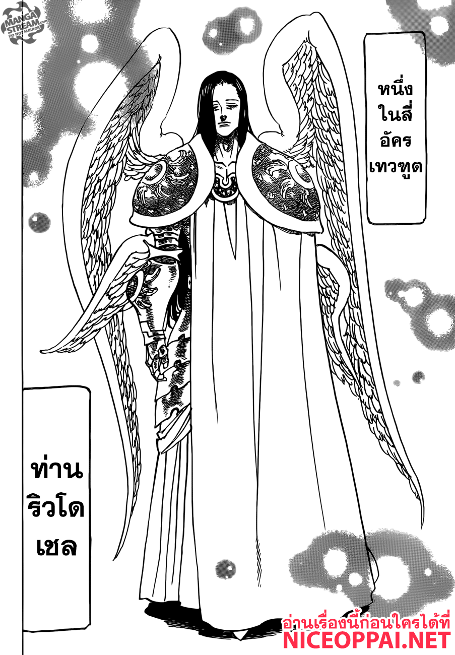 Nanatsu no Taizai 202-TH-ตัวละครหลักในสงครามศักดิ์สิทธิ์