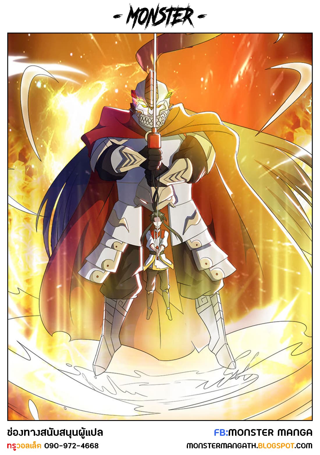 Peerless Battle Spirit 13-13
