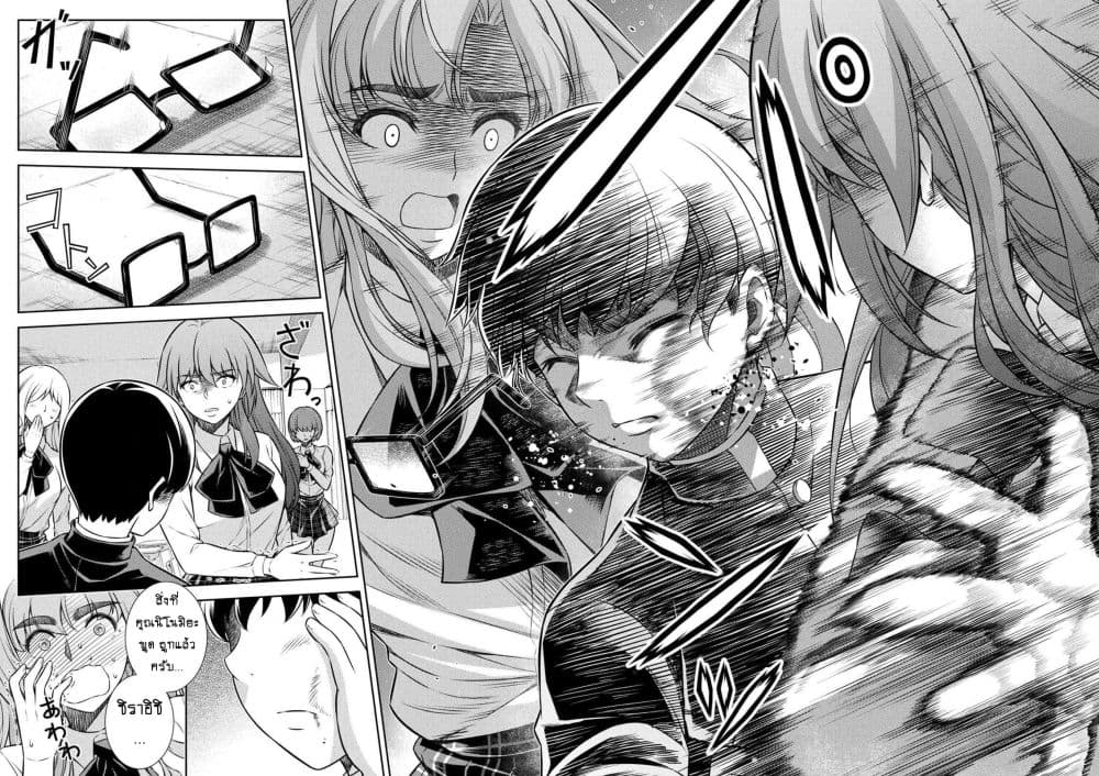 Silver Plan to Redo From JK สาวมัธยมปลายย้อนเวลาพลิกอนาคตแก้พิษเศรษฐกิจ 5-ความสามารถของฉัน (1)