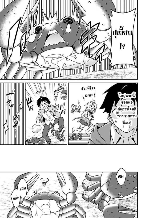 Saikyou no Shuzoku ga Ningen datta Ken เผ่ามนุษย์แกร่งสุดโลก 29-29
