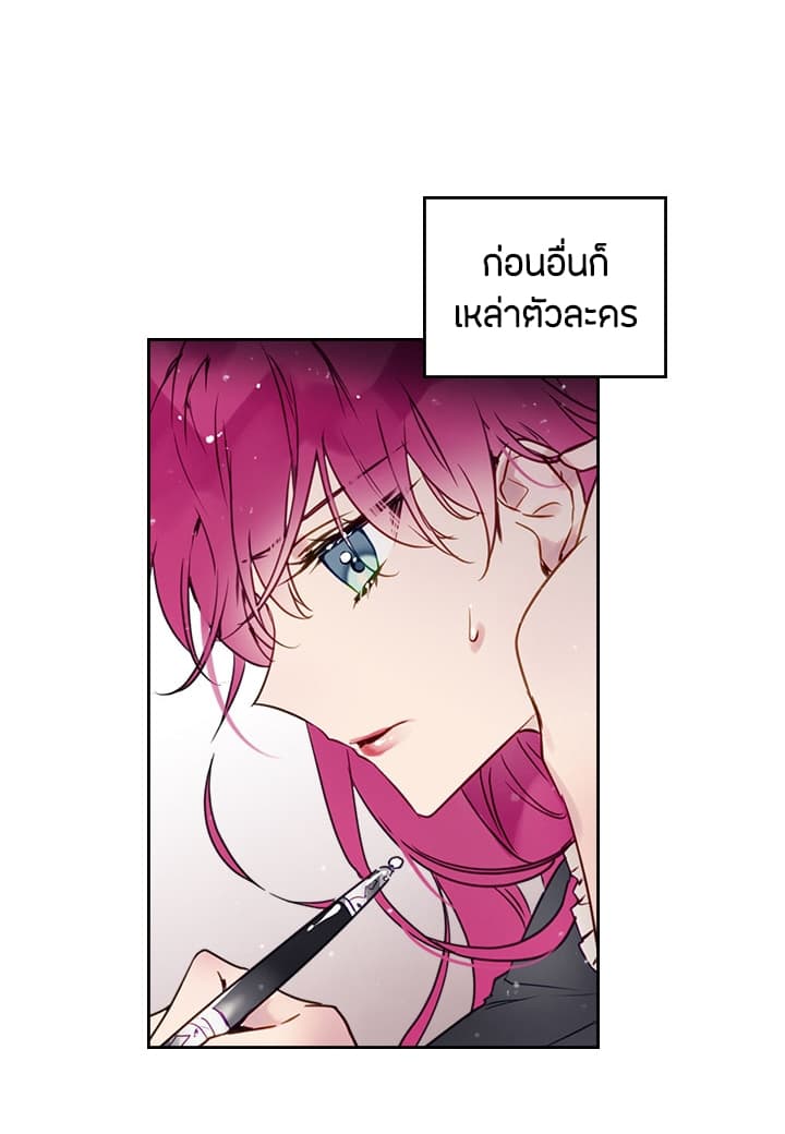 Death Is The Only Ending For The Villainess เกมรักอันตรายของนางร้าย 4-4