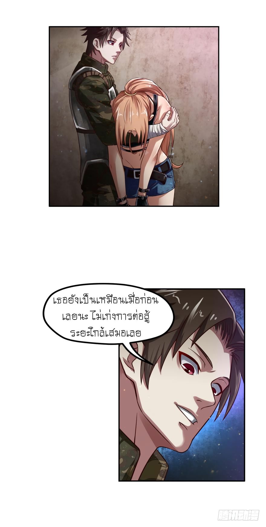 Player Reborn 5-มาตกลงกันสาวน้อย