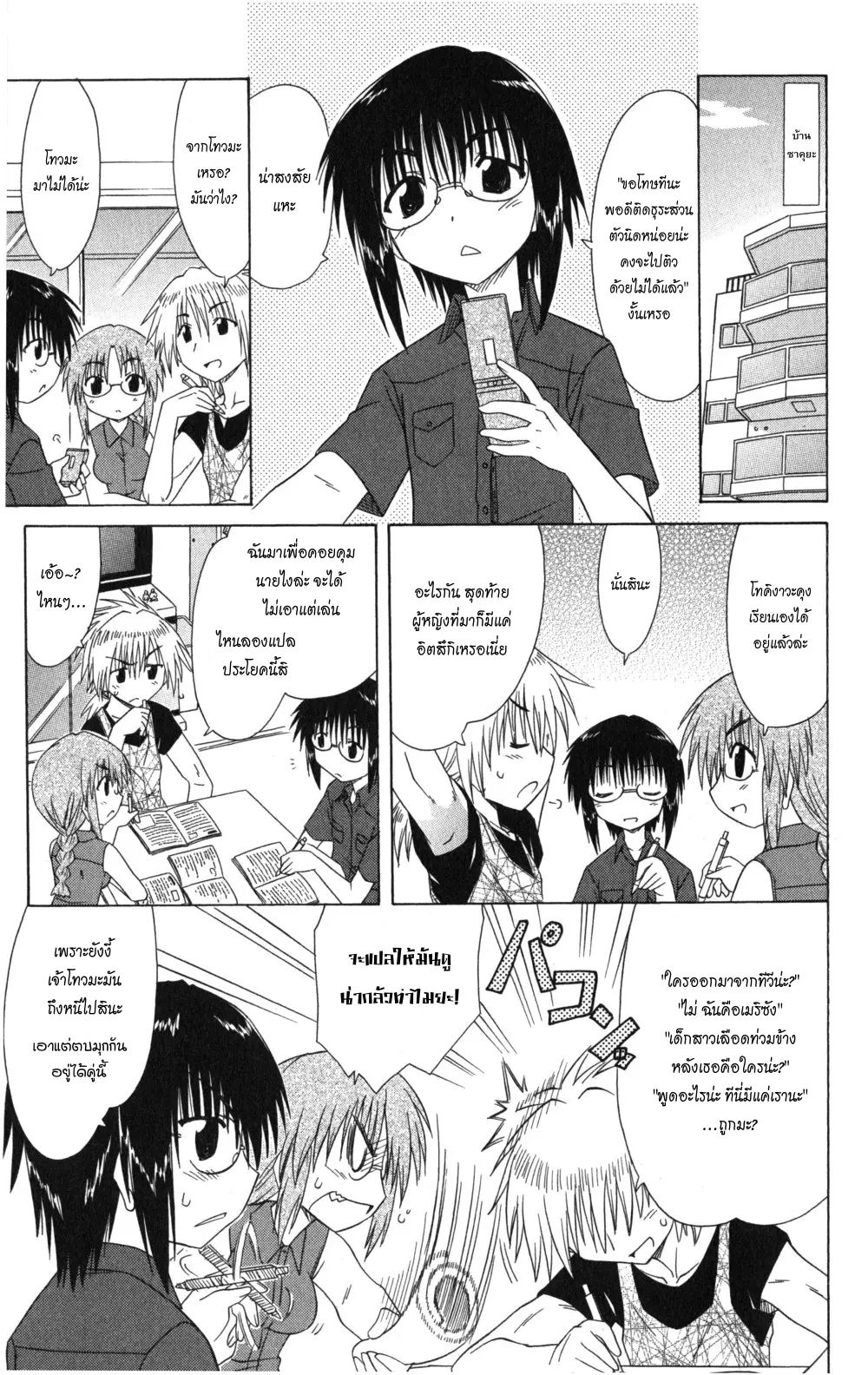 Cafe Detective Club 13-ติวหนังสือเตรียมสอบไฟนอล