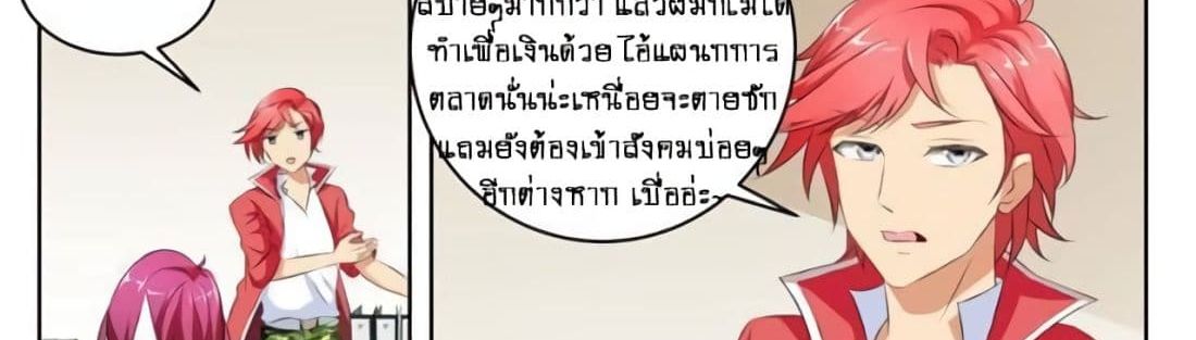 Tian Cai Gao Shou จ้าวอัจฉริยะ 6-6