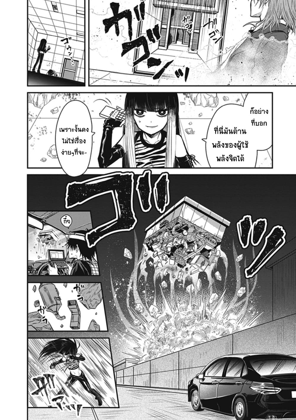 To Aru Kagaku No Dark Matter 3-3