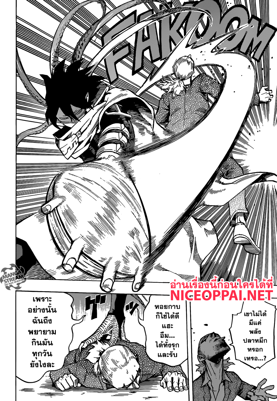 Boku no Hero Academia 132-TH-แผนการ