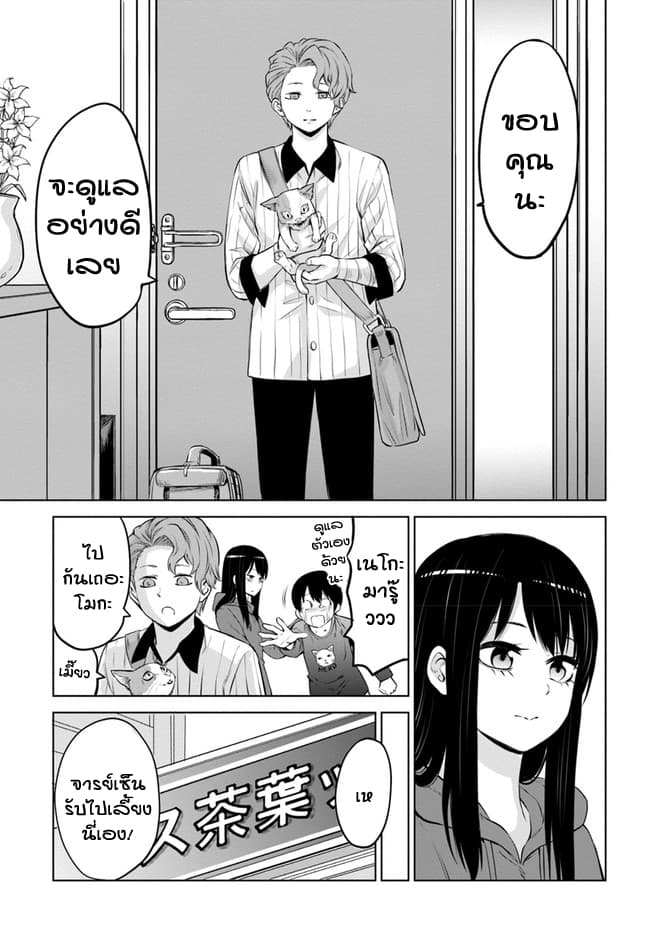 Mieruko-chan 23-23