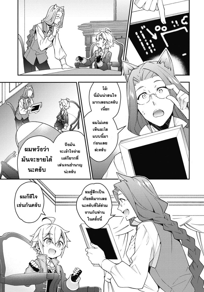 Tensei Kizoku no Isekai Boukenroku ~Jichou wo Shiranai Kamigami no Shito~ 11-11