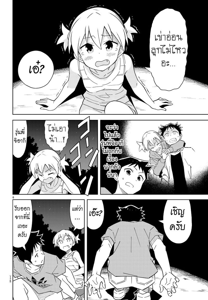 Atsumare! Fushigi Kenkyubu 43-ความอัศจรรย์ของด้วงกว่าง