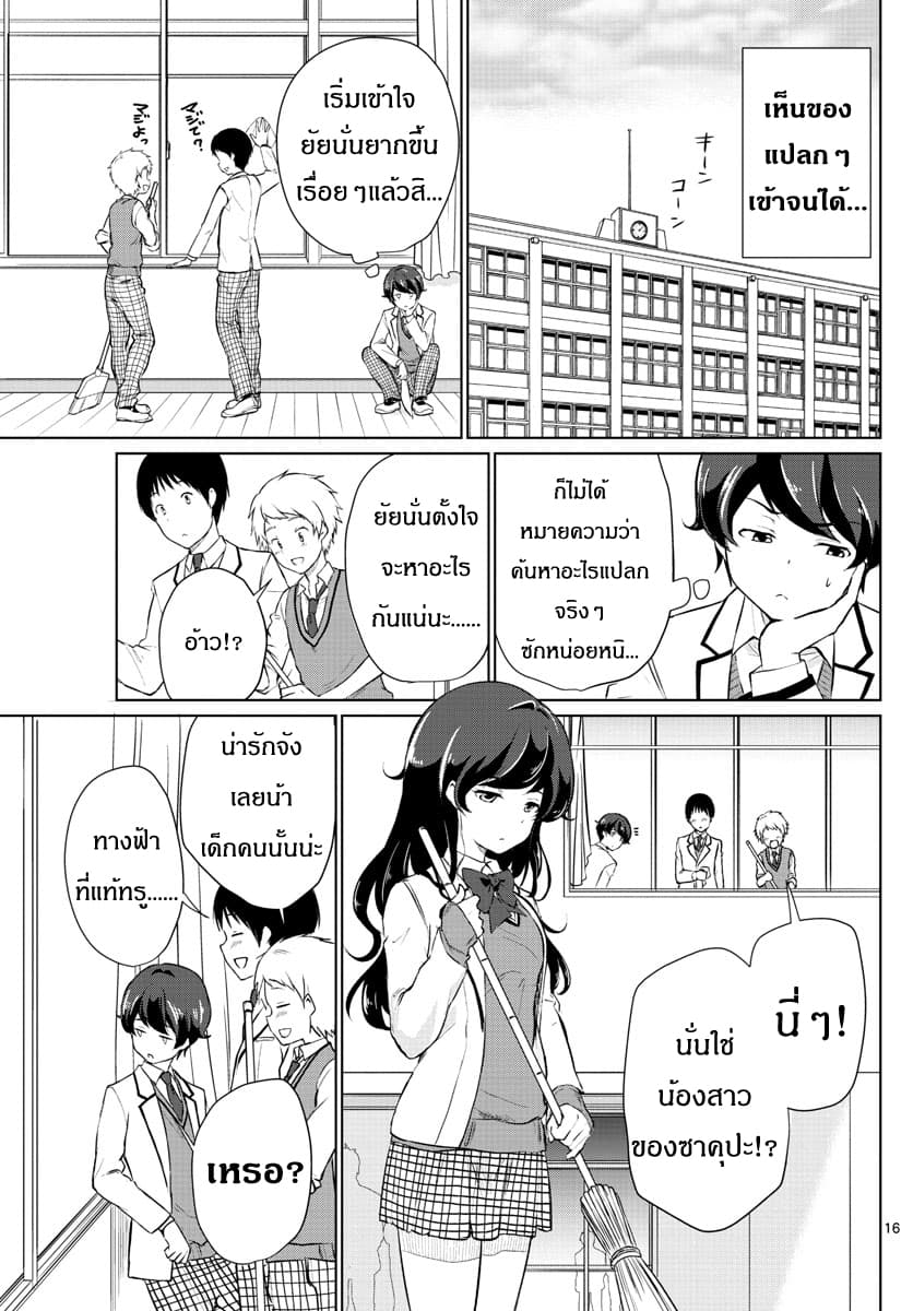 Imouto Rireki 1-1