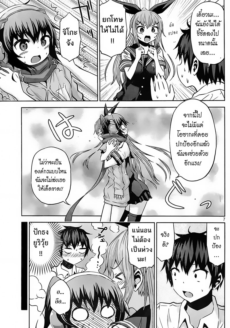 Chikotan, Kowareru 16-ฉากประหารแห่งความรักนั้นแสนหวาน? เปิดตัวตนที่แท้จริงของสาวชุดหนัง..!