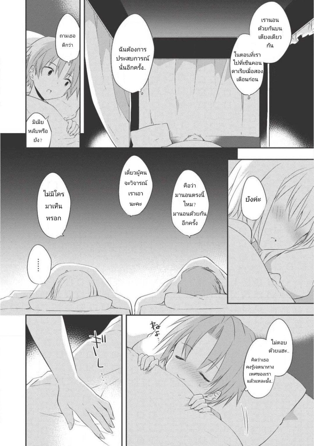 Kou 1 Desu ga Isekai de Joushu Hajimemashita 23-งานเลี้ยง