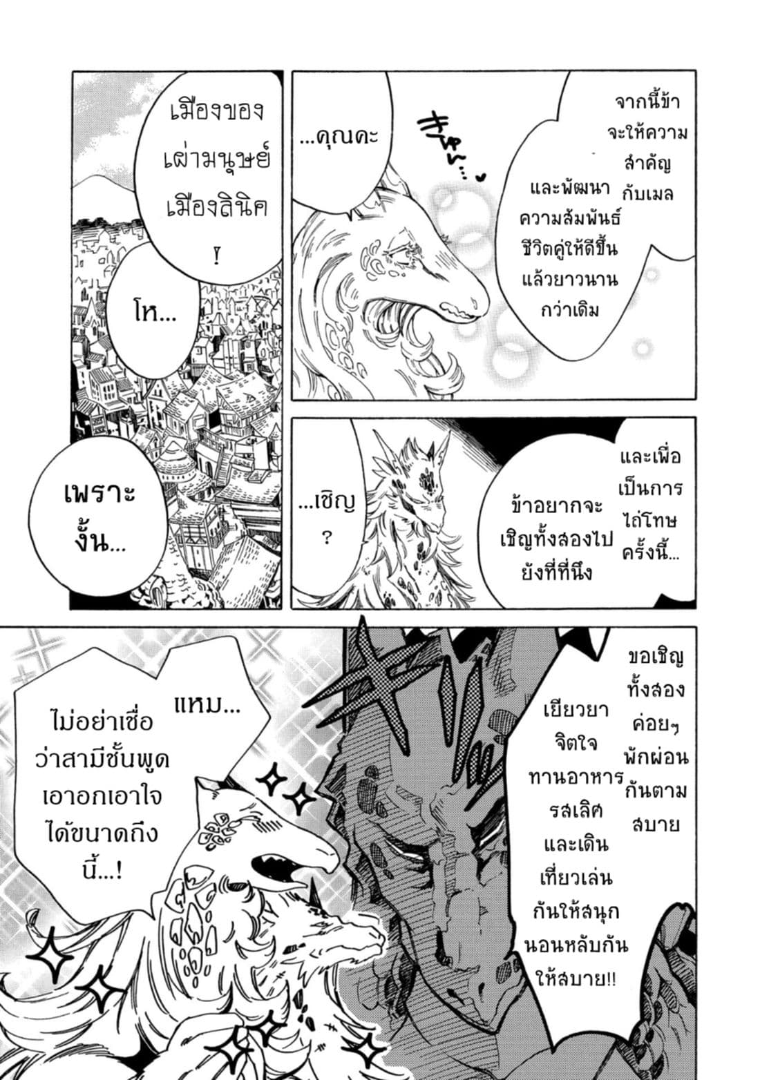Sono Mono. Nochi ni... (Reboot) 7-7