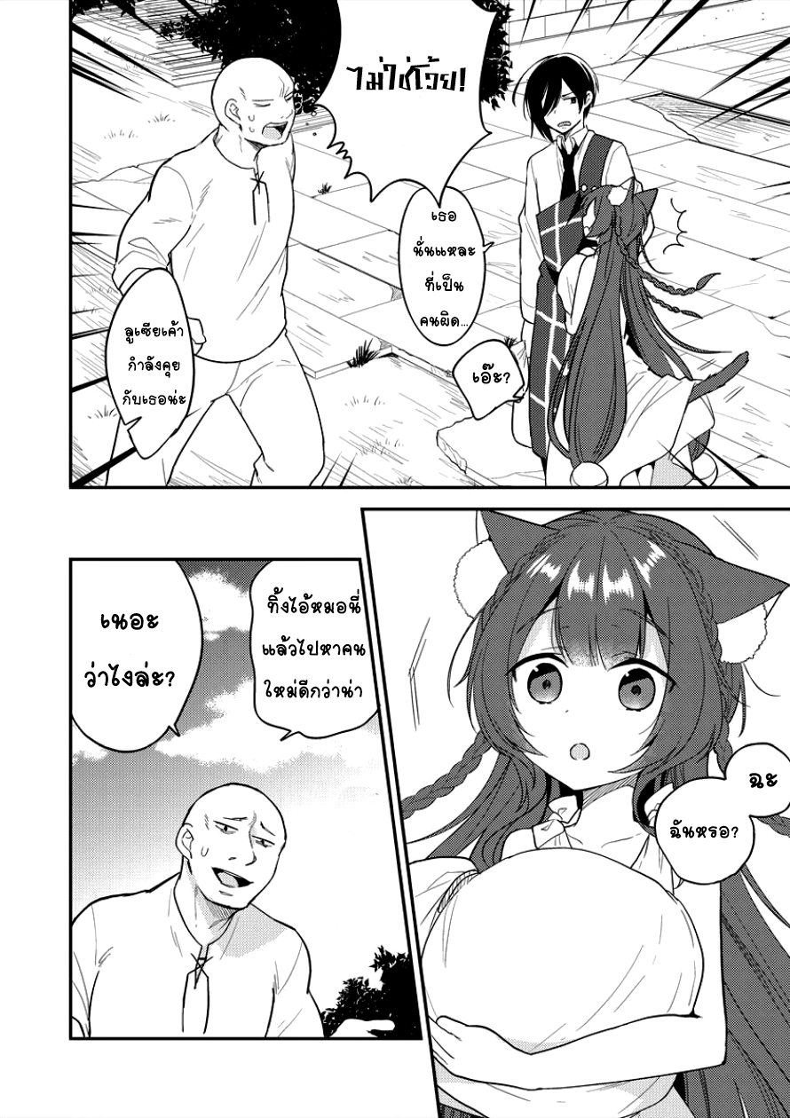 Isekai de Kojiin wo Hiraita kedo, Naze ka Darehitori Sudatou to Shinai Ken 4-4