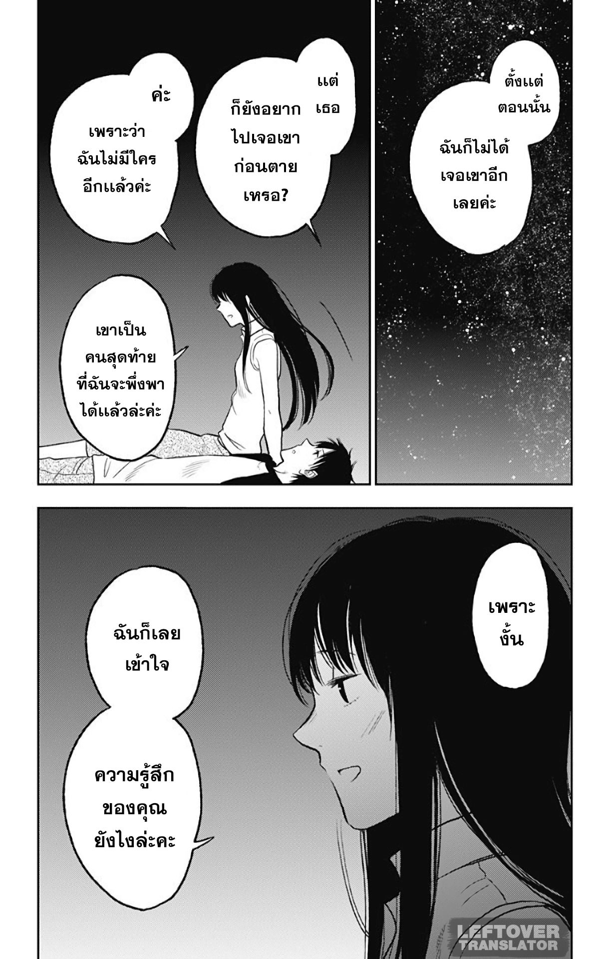 Jumyou wo Kaitotte Moratta. Ichinen ni Tsuki, Ichimanen de. 11-ธาราจรัสเเสง