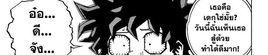 Boku no Hero Academia 241-ตอบคำถาม! ในการสัมภาษณ์
