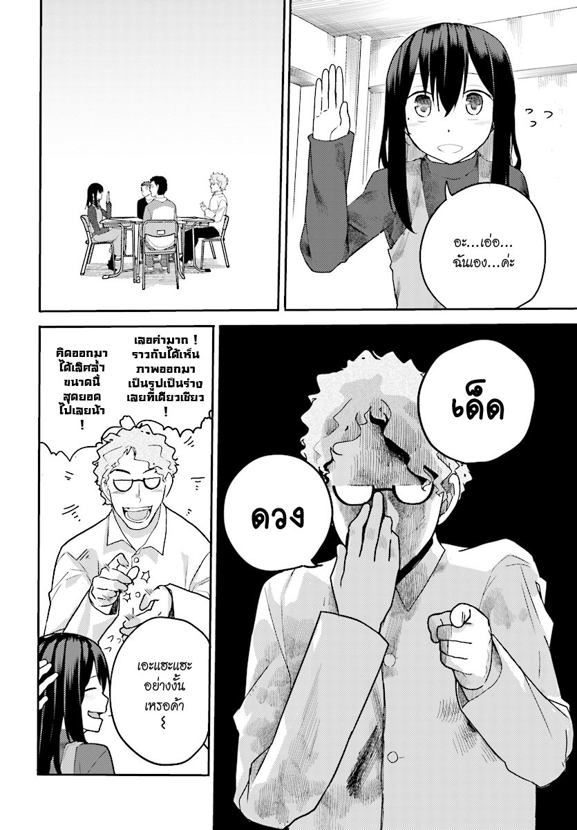 Osananajimi ni najimitai 13-เพื่อนสมัยเด็กยังดีซะกว่า