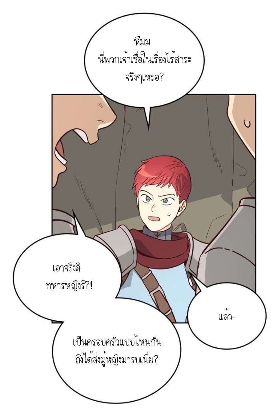 The Knight and Her Emperor 2-2