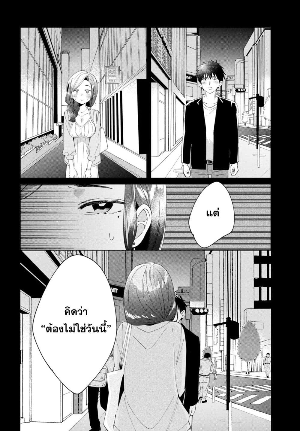 Hige Wo Soru. Soshite Joshikosei Wo Hirou. โกนหนวดและพาเด็กนักเรียนหญิง ม.ปลาย มาอยู่ด้วย 14-14