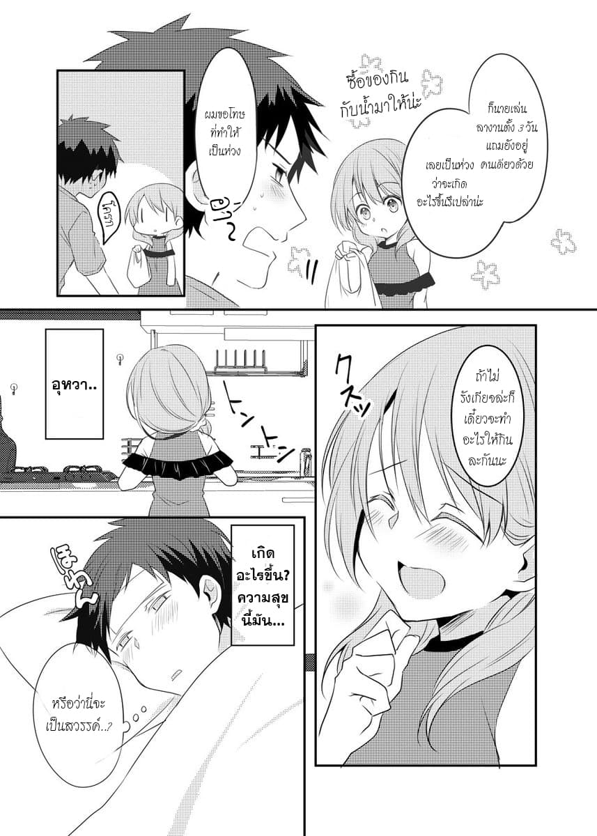 My Company's Small Senpai 1.1-1.1