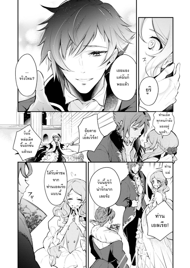 Koushaku Reijou no Tashinami 28-28