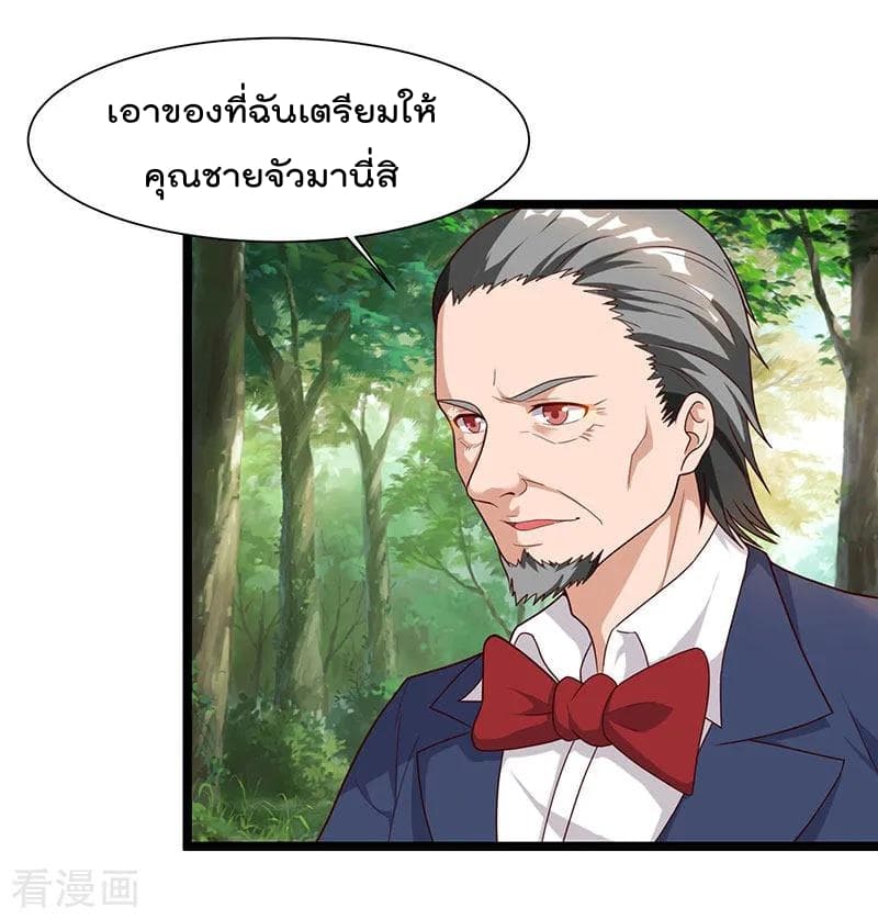 Rebirth Abandoned Less Return การเกิดใหม่ของจักรพรรดิเซียน 39-39