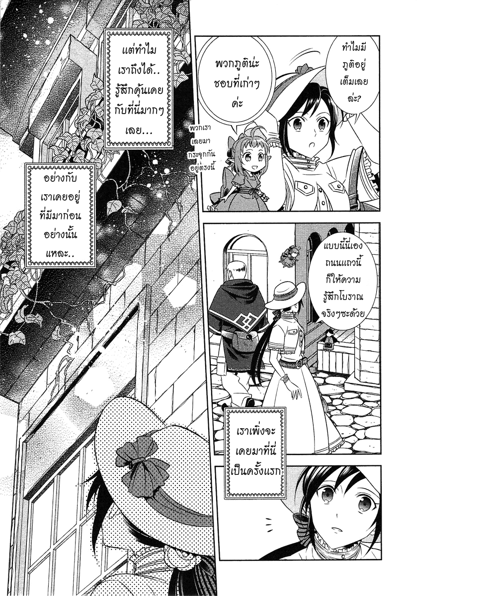 Isekai de Café o Kaiten Shimashita 3-3