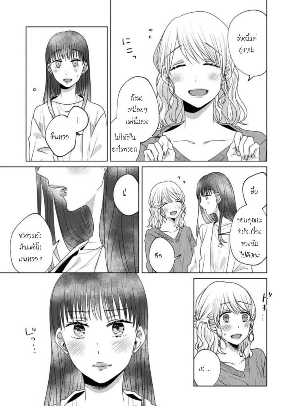 Teiji ni Agaretara 23-23