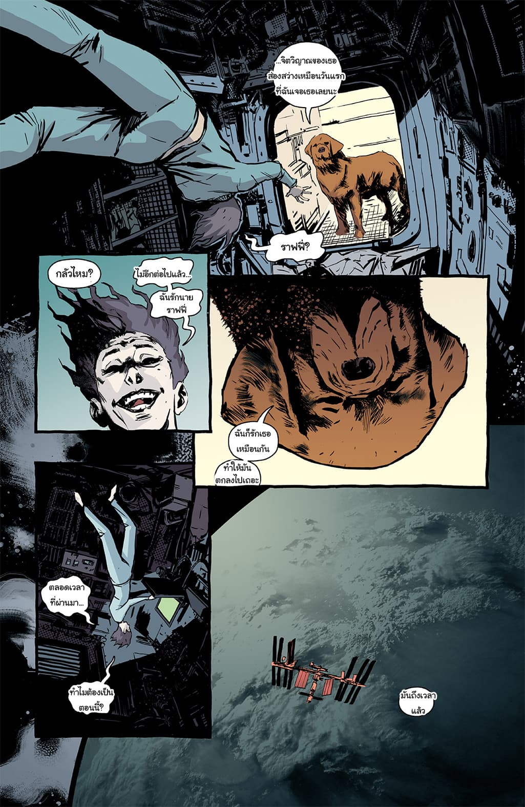 The Strain: The Night Eternal 5-5