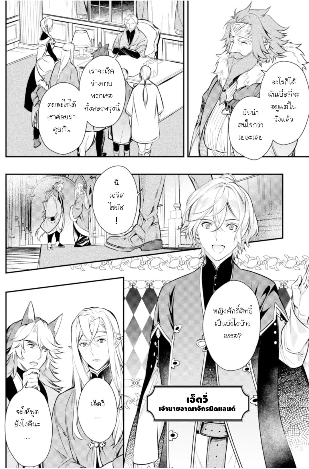 Seijo Futari no Isekai Burari Tabi 1-1