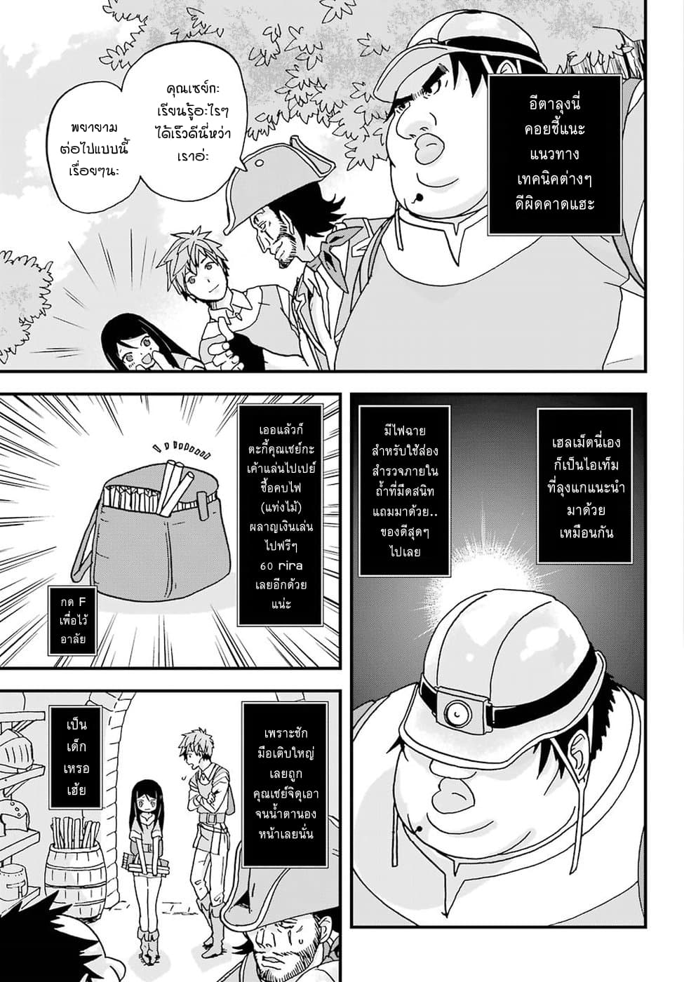 Busamen Gachi Fighter 3-คนนำทาง