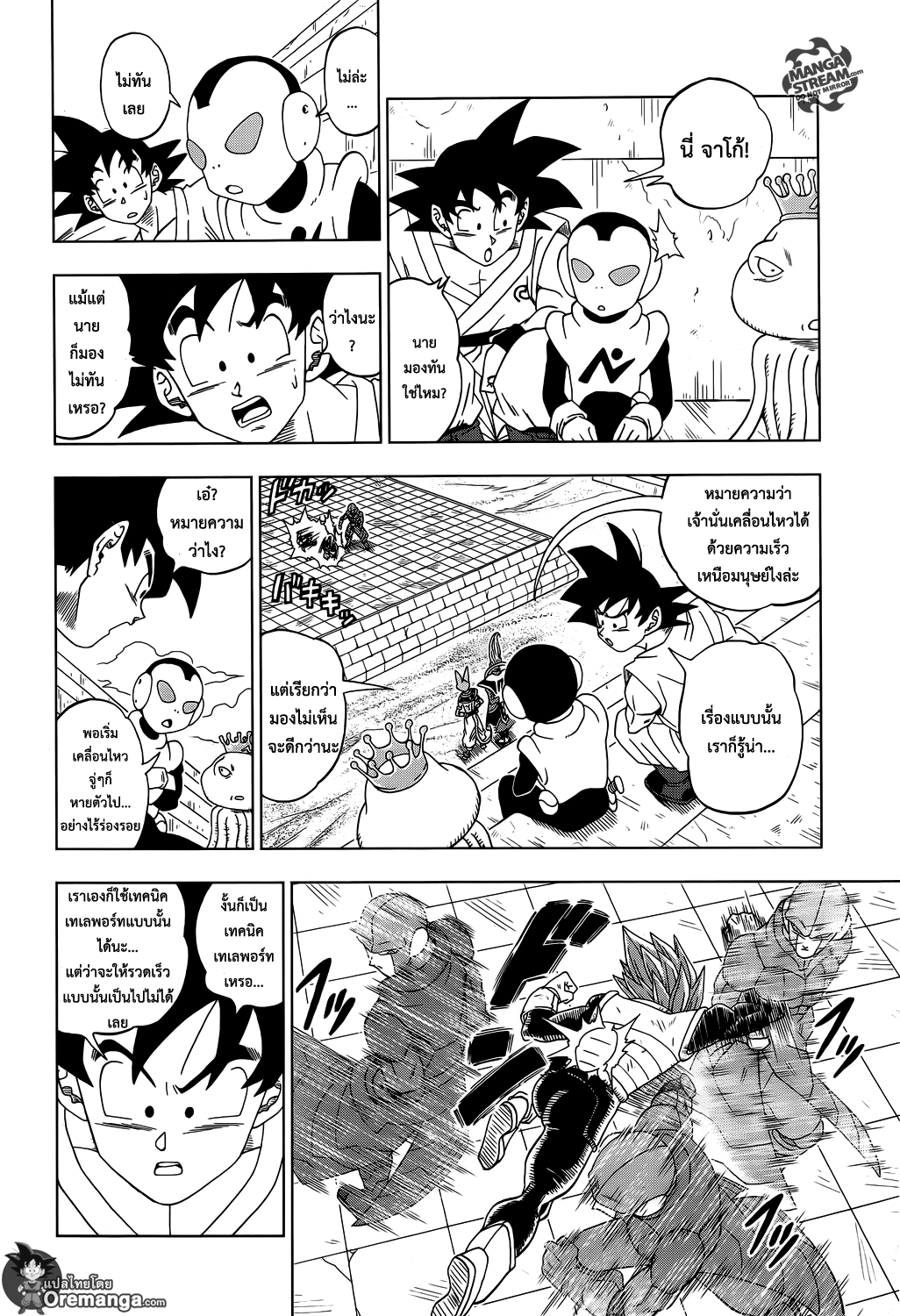 Dragon Ball Super 12-เกียรติของชาวไซย่า