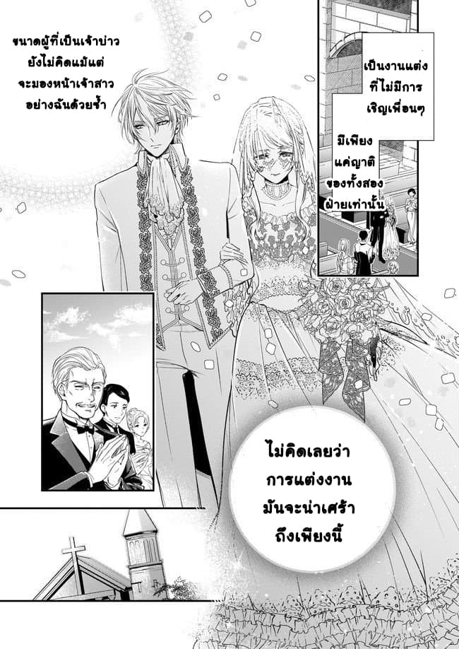 Yane Urabeya no Koushaku Fujin 1-สังคมชนชั้นสูง