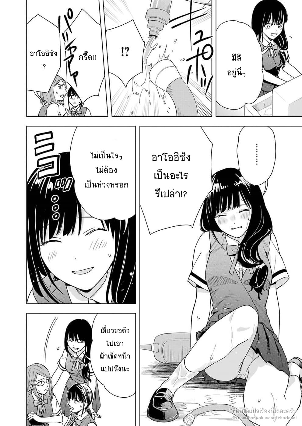 Tsumi to Kai ความผิด และ ความสุข 24-24
