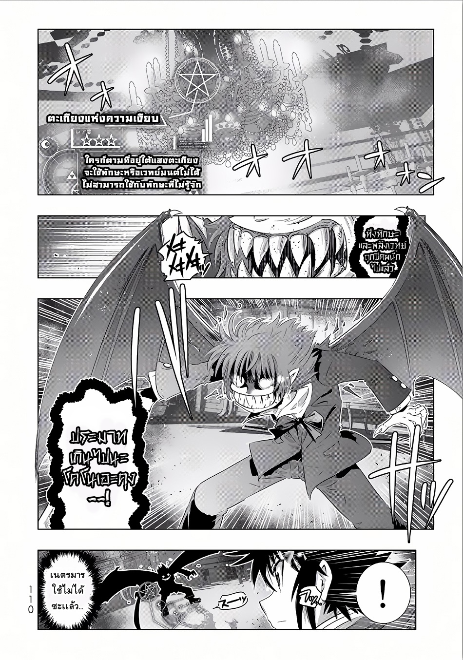 Isekai Shihai no Skill Taker: Zero kara Hajimeru Dorei Harem 14-14