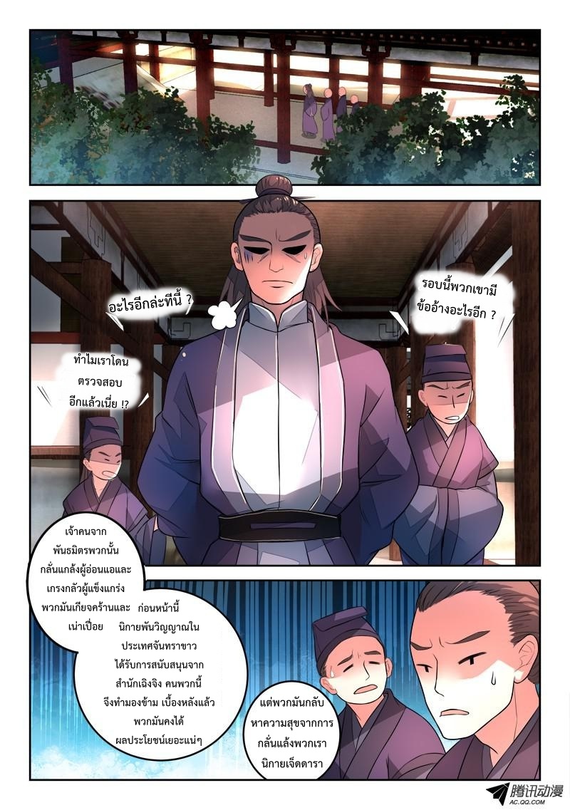 Spirit Blade Mountain 111-111