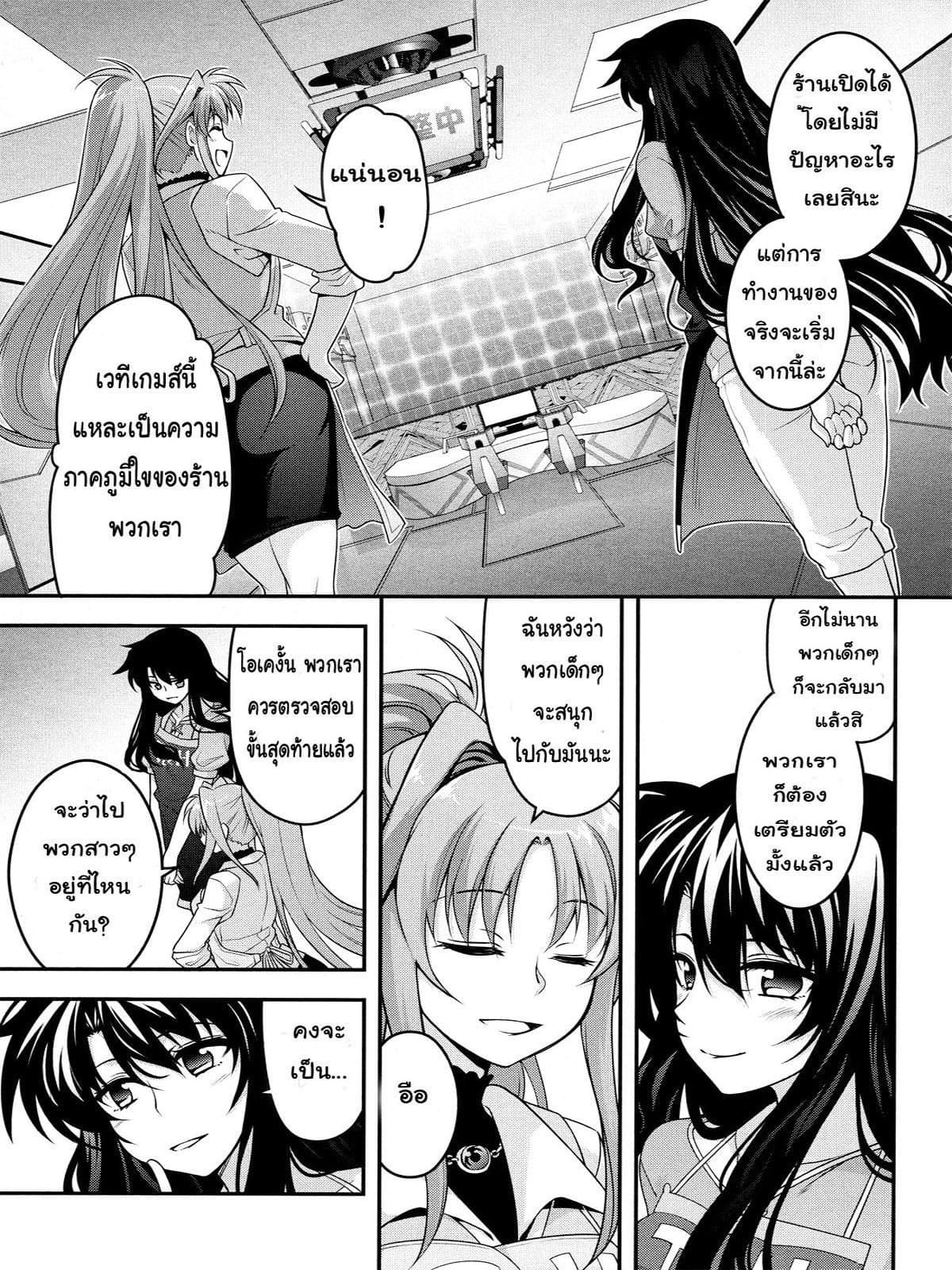 Mahou Shoujo Lyrical Nanoha Innocent 0-On Your Mark!
